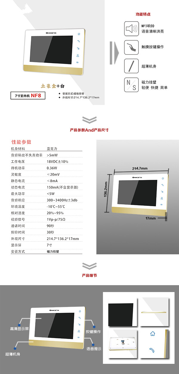 松滋楼宇可视室内主机一号