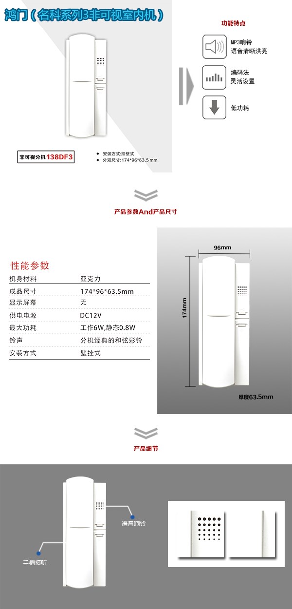 松滋非可视室内分机